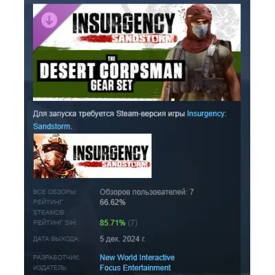 Insurgency Sandstorm - Desert Corpsman Gear Set DLC AUTODELIVERY STEAM РОССИЯ - irongamers.ru