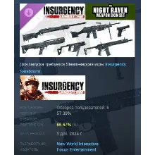 Insurgency: Sandstorm - Night Raven Weapon Skin Set DLC AUTODELIVERY STEAM РОССИЯ
