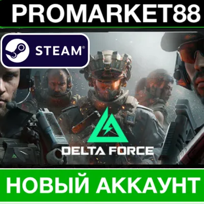 Delta Force STEAM НОВЫЙ АККАУНТ+СМЕНА ПОЧТЫ - irongamers.ru