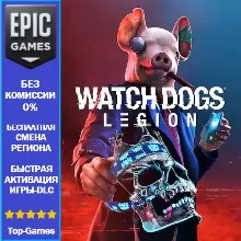 Watch Dogs: Legion Standard Edition | EPIC GAMES