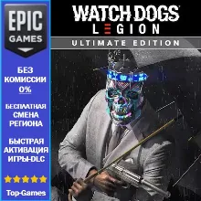 Watch Dogs: Legion Ultimate Edition | EPIC GAMES