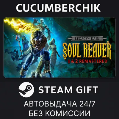 Legacy of Kain™ Soul Reaver 1-2 Remastered STEAM GIFT AUTO RU+МИР - irongamers.ru