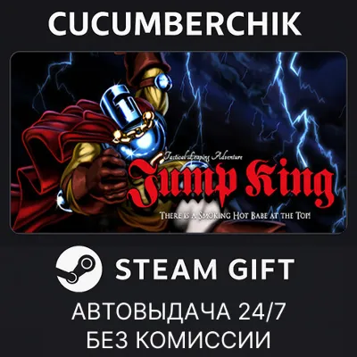 Jump King STEAM GIFT AUTO RU+МИР - irongamers.ru