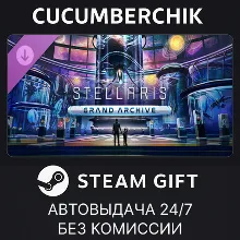 Stellaris: Grand Archive Story Pack STEAM GIFT AUTO RU+МИР
