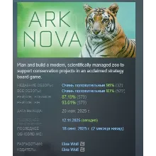 Ark Nova АВТОДОСТАВКА STEAM РОССИЯ