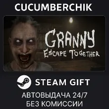 Granny: Escape Together STEAM GIFT AUTO RU+МИР