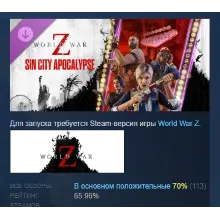 World War Z: Sin City Apocalypse Episode STEAM РОССИЯ