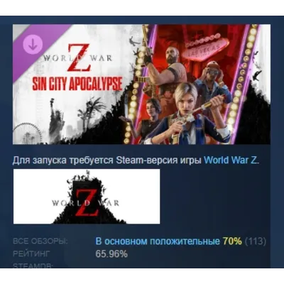 World War Z: Sin City Apocalypse Episode STEAM РОССИЯ - irongamers.ru
