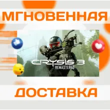 🔥	Crysis Remastered 3\Steam\Весь Мир + РФ\Ключ