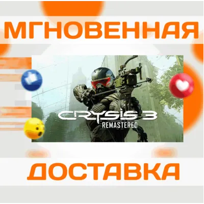 Crysis Remastered 3\Steam\Весь Мир + РФ\Ключ - irongamers.ru
