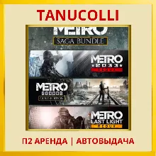 Metro Saga Bundle 3 части Метро (PS4/PS5/RU) Аренда 7 дней