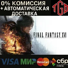 FINAL FANTASY 16 | Steam RU+UA+TR