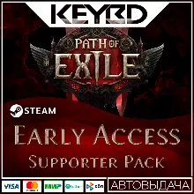 Path of Exile 2 +ВЫБОР · Steam Gift АВТО RU/KZ/TR/UA