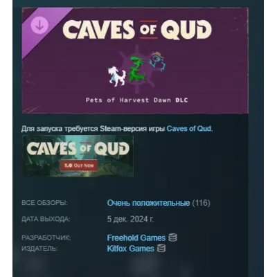Caves of Qud - Pets of Harvest Dawn DLC STEAM РОССИЯ - irongamers.ru