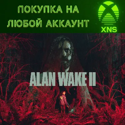 Alan Wake 2 Xbox Все издания Быстро на любой аккаунт - irongamers.ru