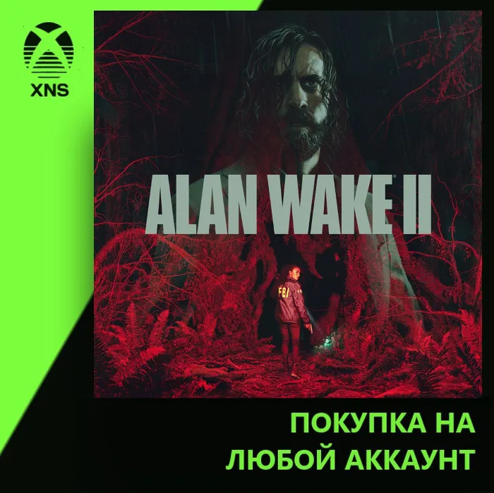 Alan Wake 2 Xbox Все издания Быстро на любой аккаунт