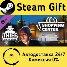 Thief Simulator - Shopping Center DLC Steam Gift РФ/КЗ/др. Автодоставка