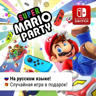 Super Mario Party | Nintendo Switch 1/2 - irongamers.ru