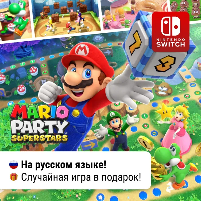 Mario Party Superstars · Nintendo Switch 1 · 2