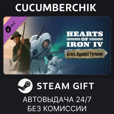 Hearts of Iron IV: Arms Against Tyranny STEAM GIFT AUTO RU+МИР - irongamers.ru