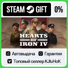 Hearts of Iron IV - Standard/Starter STEAM GIFT•RU