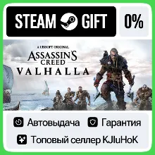 Assassin's Creed Вальгалла - Standard/Complete STEAM•RU