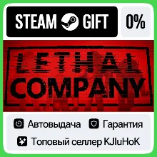Lethal Company STEAM•RU АВТОВЫДАЧА