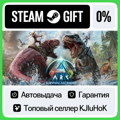 ARK: Survival Ascended ОНЛАЙН + DLC +Game Pass - irongamers.ru