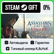 Assassin's Creed Unity STEAM•RU АВТОВЫДАЧА