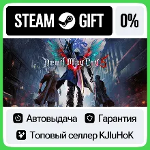 Devil May Cry 5 + Vergil - Standard/Deluxe STEAM•RU