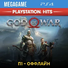 God of War 2018 (PS4/RUS) П1-Оффлайн