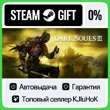 DARK SOULS III +ВЫБОР STEAM GIFT•RU АВТО-ДОСТАВКА 0%