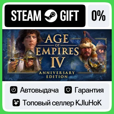 Age of Empires IV: Anniversary XBOX + ПК АКТИВАЦИЯ - irongamers.ru