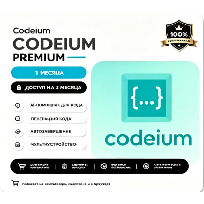 Codeium windsurf ai pro аккаунт эксклюзивно 1 месяц - irongamers.ru