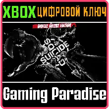 Отряд самоубийц: Конец Лиги справедливости ДЕЛЮКС XBOX