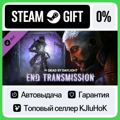 Dead by Daylight - End Transmission Chapter STEAM GIFT - irongamers.ru