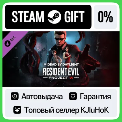 Dead by Daylight — Resident Evil: PROJECT W Chapter STEAM•RU - irongamers.ru