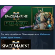 Warhammer 40,000: Space Marine 2 - Dark Angels Chapter Pack АВТОДОСТАВКА STEAM РОССИЯ