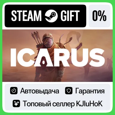 ICARUS STEAM•RU АВТОВЫДАЧА - irongamers.ru