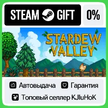 Stardew Valley STEAM•RU АВТОВЫДАЧА
