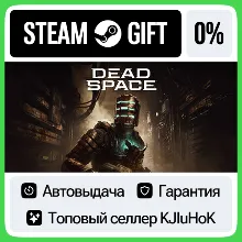 Dead Space Remake - Standard/Deluxe STEAM•RU АВТОВЫДАЧА