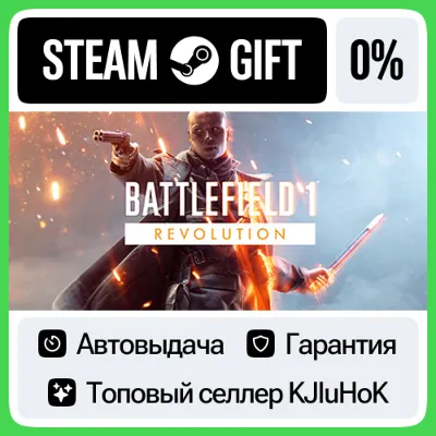 Battlefield 1 — Revolution Издание STEAM•RU АВТОВЫДАЧА