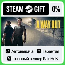 A Way Out STEAM•RU АВТОВЫДАЧА