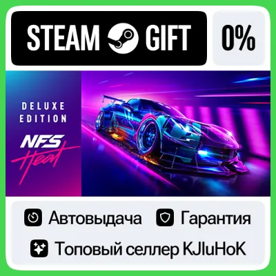 Need for Speed Heat Deluxe STEAM•RU АВТОВЫДАЧА - irongamers.ru
