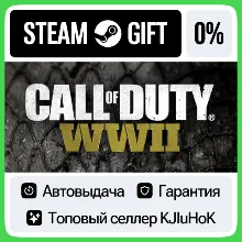 Call of Duty: WWII - Standard/Deluxe STEAM GIFT•RU