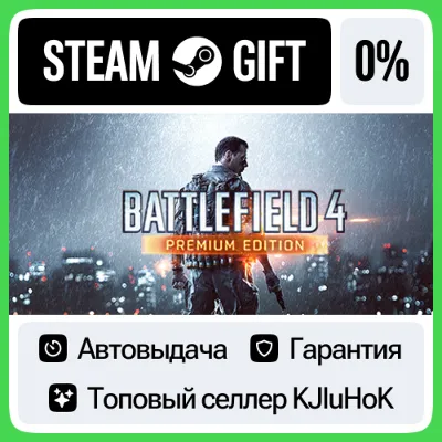 Battlefield 4 — Premium Издание STEAM•RU АВТОВЫДАЧА - irongamers.ru
