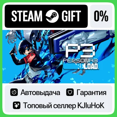 Persona 3 Reload STEAM GIFT•RU AUTODELIVERY 0% CARDS