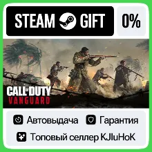 Call of Duty: Vanguard STEAM GIFT•RU АВТОВЫДАЧА