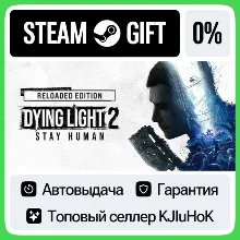 Dying Light 2 Stay Human: +Выбор Издания STEAM•RU АВТО