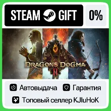 Dragon's Dogma 2 +ВЫБОР STEAM GIFT•RU АВТО 0% КАРТЫ